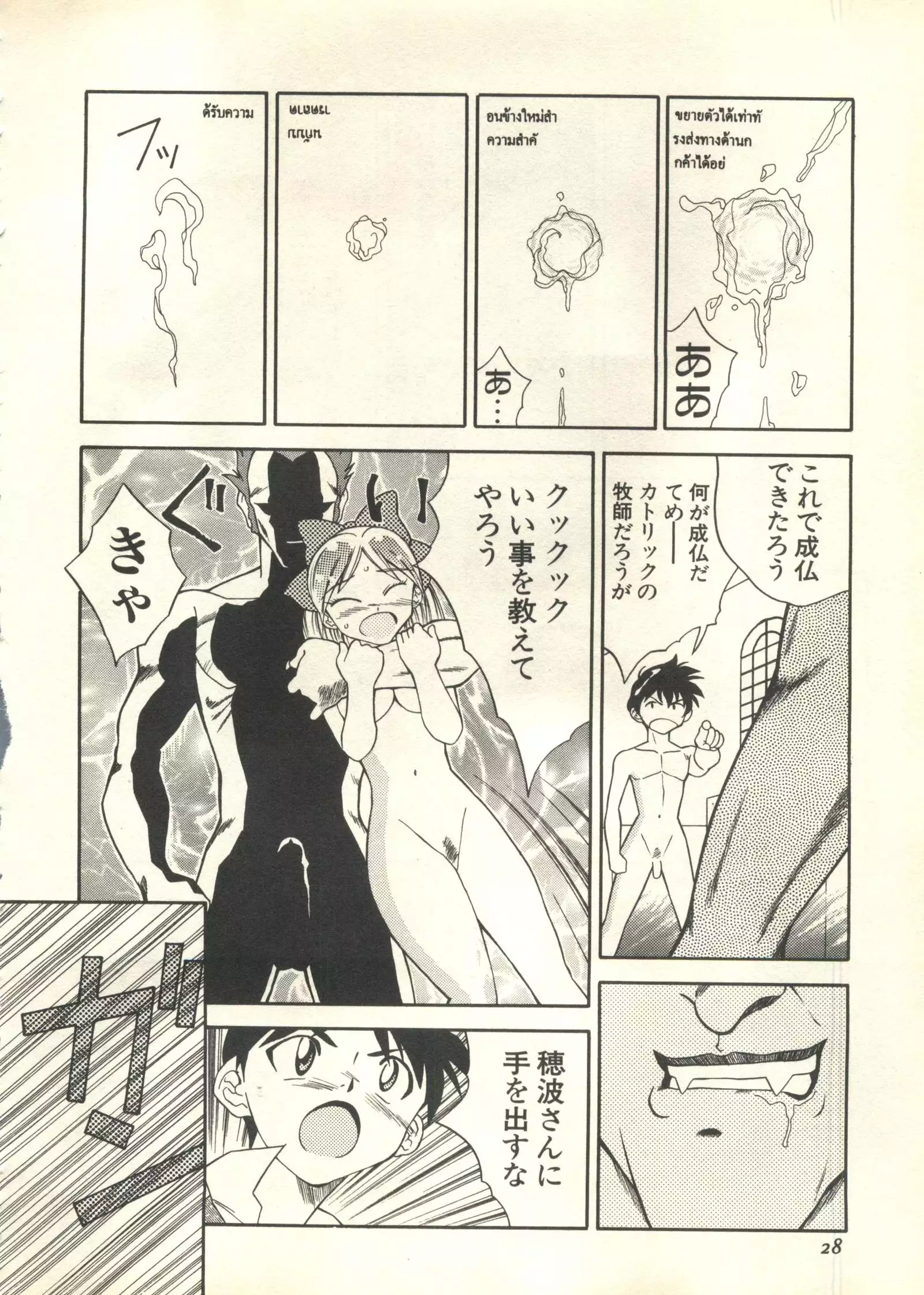 Pai;kuu 1999 March Vol. 18