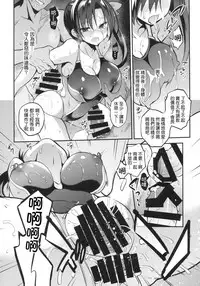 (C92) [OTOMEKIBUN (Sansyoku Amido.)] Gakkou de Seishun! 13 [Chinese] [千易夏河崎個人漢化]