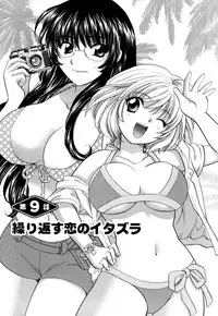 [Hirose Miho] Halftime Lovers Vol. 1
