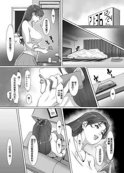 Seiya wa Otonari no Oku-san to | 聖誕夜與隔壁夫人一起