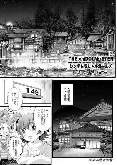 THE chiDOLM@STER Cinderella Little Girls