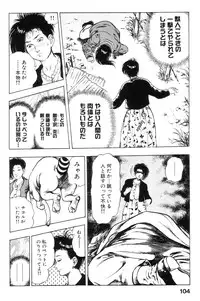 [Maeda Toshio] Shin Urotsukidoji Vol.2
