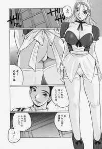 [Katase Shou] Yuuwaku Onee-san