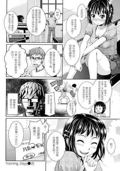 Hajirai Break︱破‧廉恥