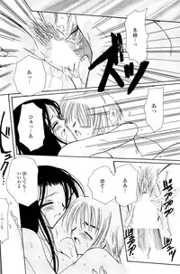 [Sakura Mitono] Koi no Borderline