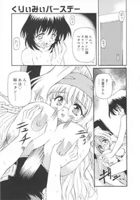[Yasui Hirosato] Honto wa Suki Nanda+