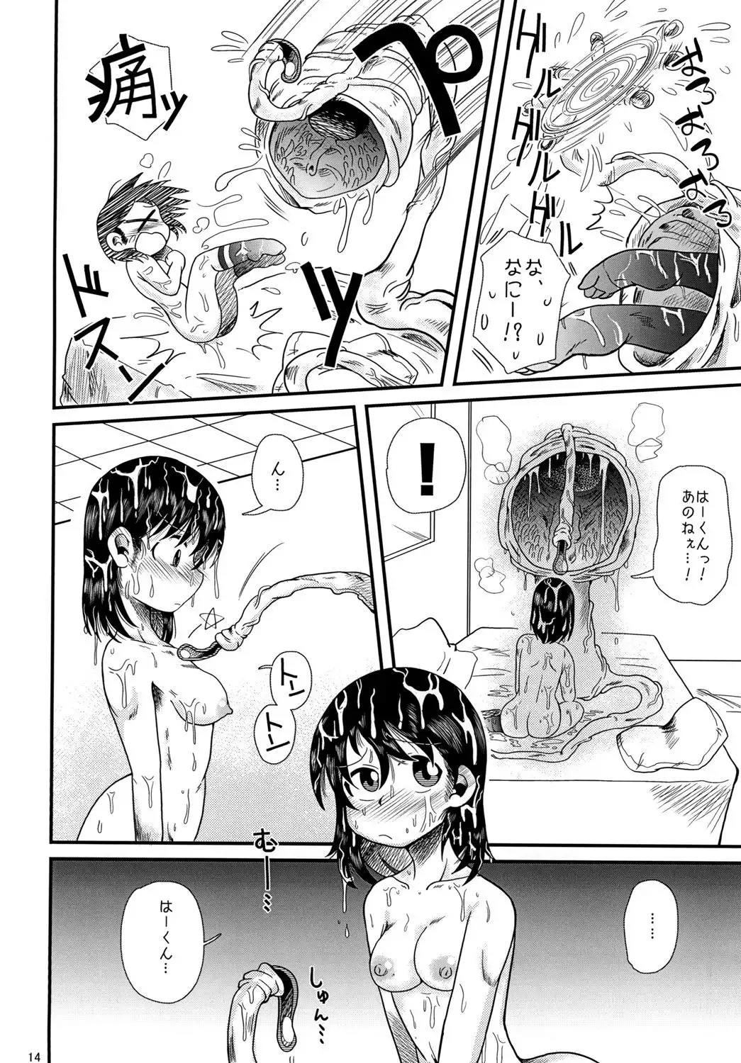 Shokushu no Koibito, Ai Aru Seikatsu.