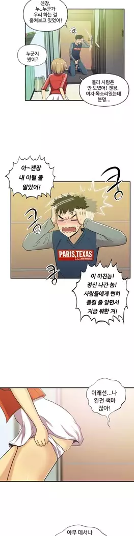 One Room Hero Ch.1-39