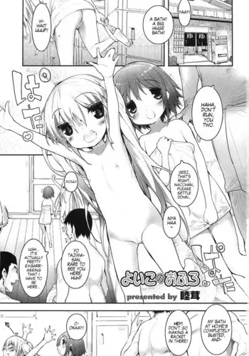 Rumia to Ofuro Time
