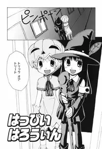 [Oba Yoshifumi] Hanjuku Shoujo