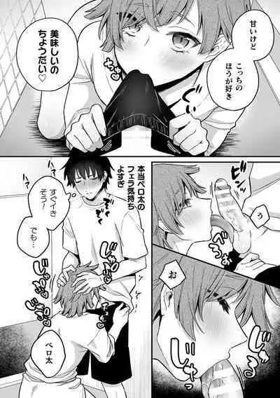 Inrei Taiken