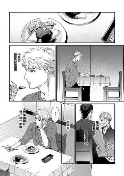 Shinigami wa Korosenai | 死神失格 Ch. 1-6