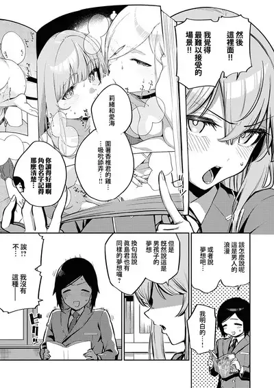 Moral Hazard RE | 風紀危害RE