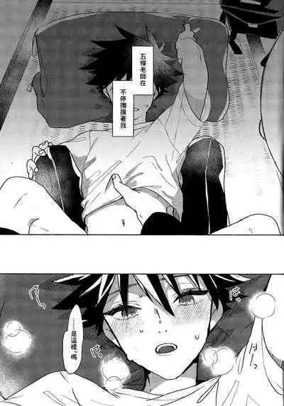 Immoralist丨背德者