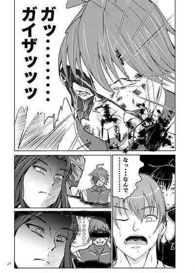 Fuuma Harem o Bukkowashitai Hon