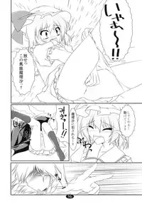 (C76) [Cute (Kamiya Tomoe)] Marisa to Asobou (Touhou Project)