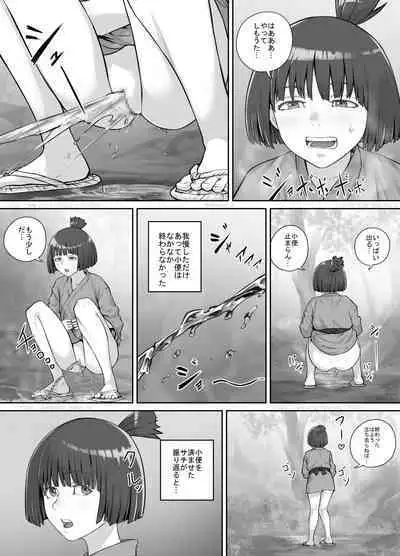 Onnanoko to Yama no Aruji