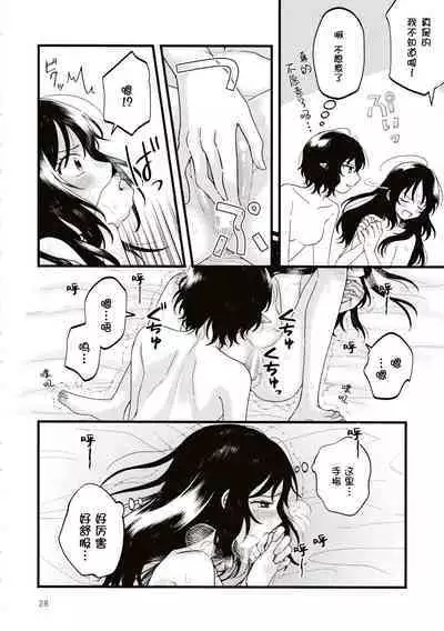 Rubeus no Kankai