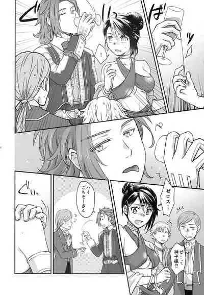 Mayonaka wa Betsu no Kao