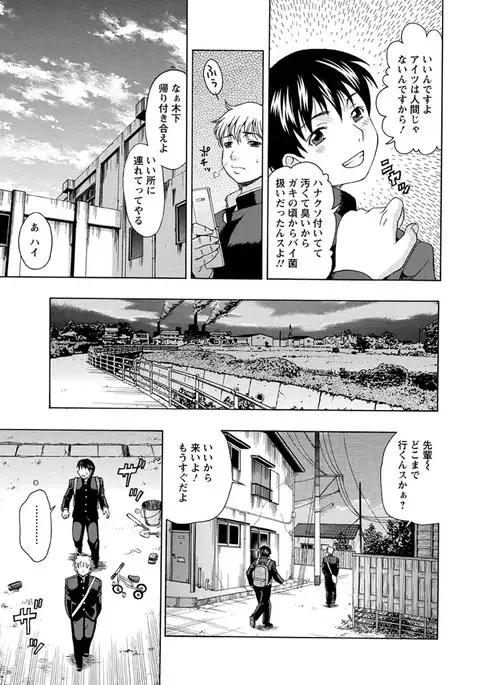 Mesuinu Catalog Choukyou Inpu