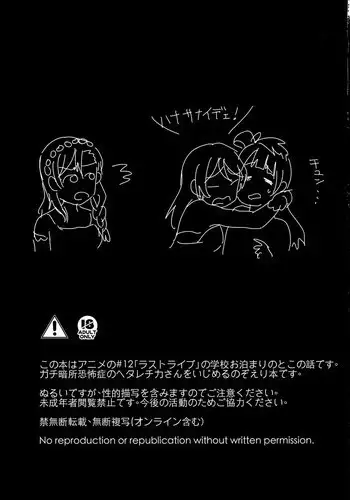 Makoto no Ai | Makoto's Love