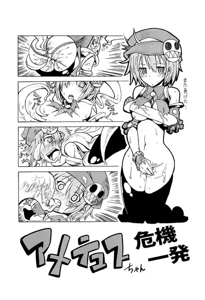 Karen Kishou Quarta Ametus #3