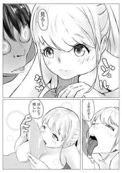 Osana Saimin Akuma Keiyaku