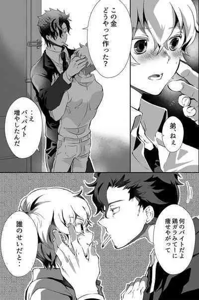 Dokusen Henai