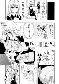 (C84) [Tsunken (Men's)] Chou LOVE-Ru Tear (To LOVE-Ru Darkness)