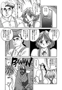 [Deep Purple '72] Shidou Onegai Shimasu