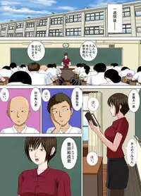 [Minazuki Mikka] Akumu 2 ~Sayonara Mochizuki Sensei ~ [Digital]