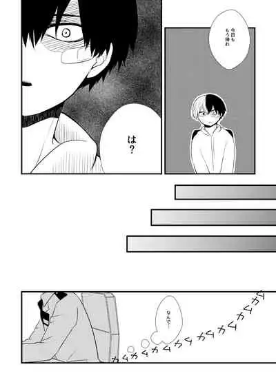 Romanticist Egoist