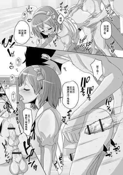 Taifuu Ikka no Seiten