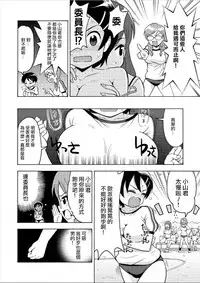[Yoshida Gorou] πr² #2 [Chinese] [瑞树汉化组]