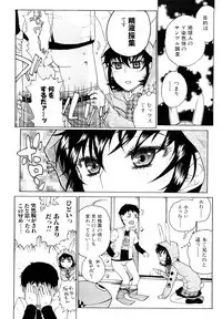 [Hirota Masatane] Daisuke-kun no Hijitsuzai Bishoujo Plus