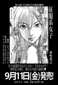 COMIC Mugen Tensei 2015-09