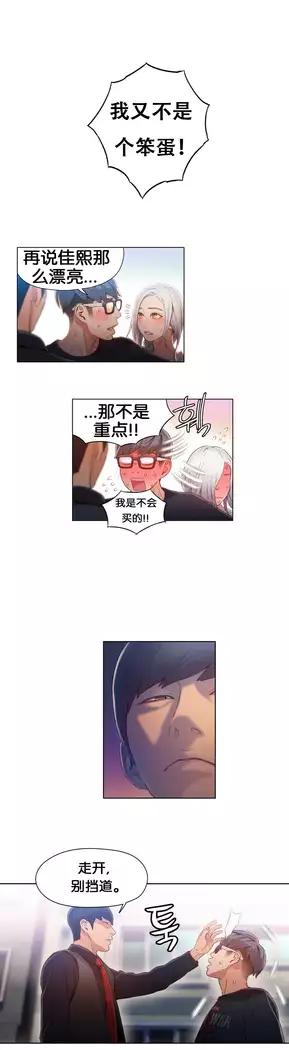 Sweet Guy Ch.46-48