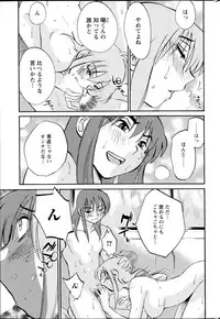 [TsuyaTsuya] Hirugao Ch. 1-2, 4, 14-32