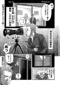 Young Champion Retsu Vol.10 (2008-01-25 Zoukangou)