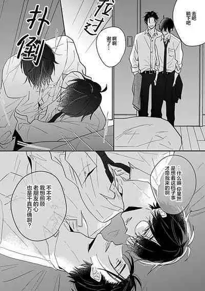 嶋老师太可爱了我忍不住