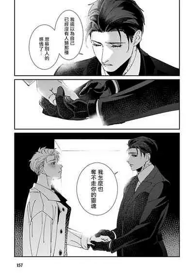 [Mikkamita] Shinigami wa Korosenai | 死神失格 Ch. 1-6 [Chinese] [冒险者公会] [Digital]