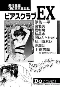 [Yukimino Yukio] Kurokami ni Itazura