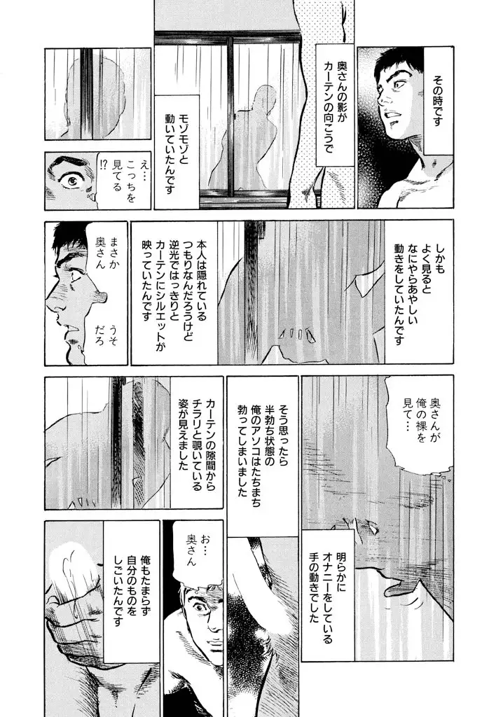 Gokinjo Oku-sama no Naishobanashi Vol. 1