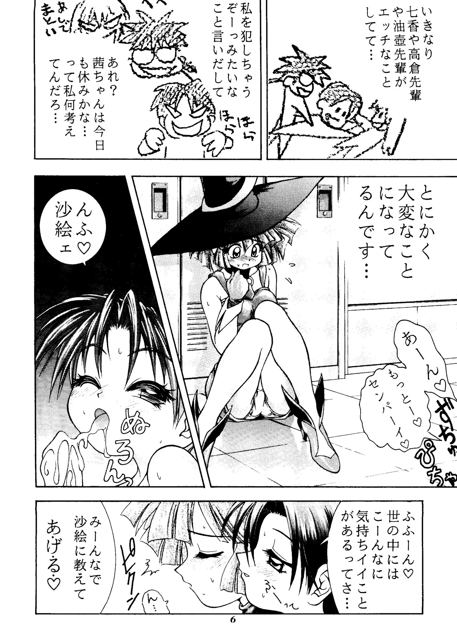 MAGIC BOX