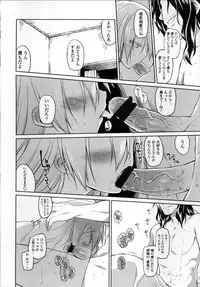 [Midori no Rupe] Garden II