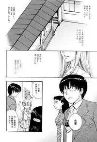 [すずきみら] 願いごと1つだけ