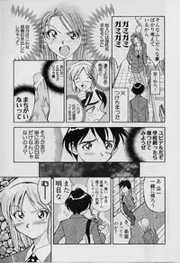 [Tenshinro Ryoichi] Katte ni Interrupt