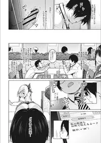 [Sanagi Torajirou] Risky Play [Digital]