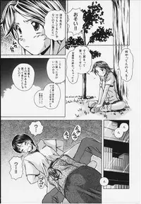 [Fuuga] Yuuwaku no Tobira - Door of Invitation
