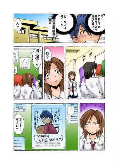 HiME-Mania Vol. 9